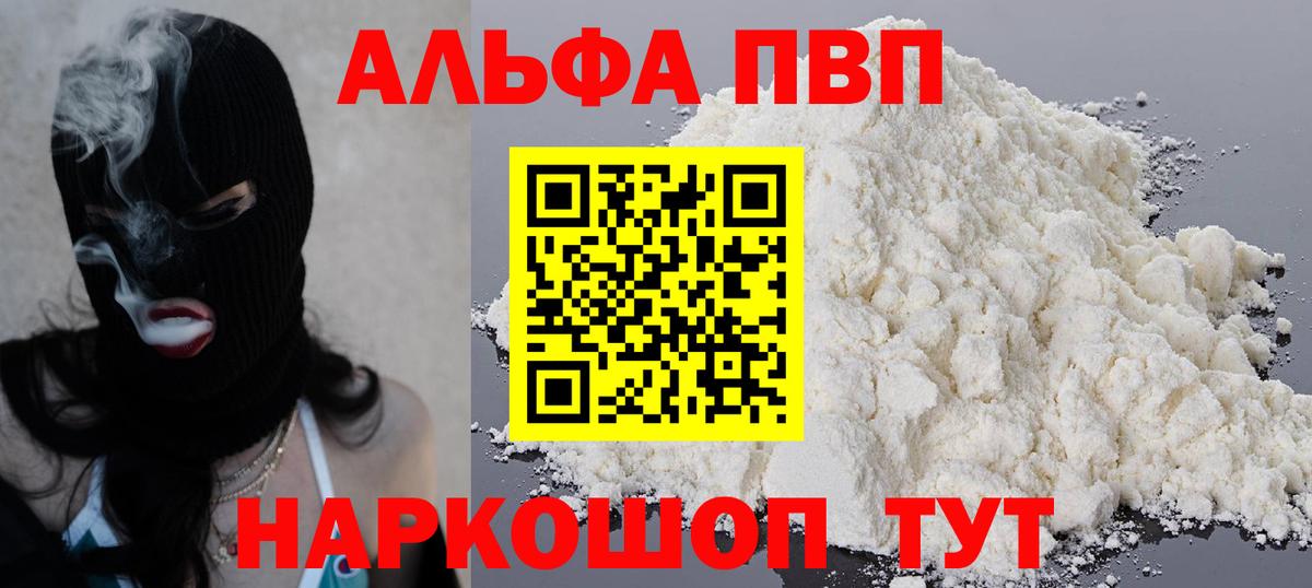 APVP мука Каменка