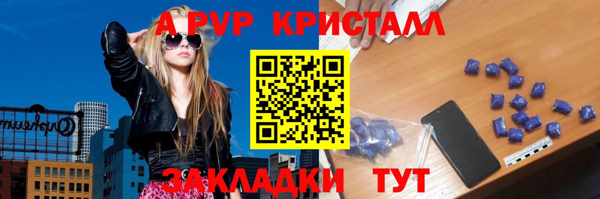 Альфа ПВП СК  Вход с VPN  A PVP Соль  APVP  Каменка  А ПВП VHQ 