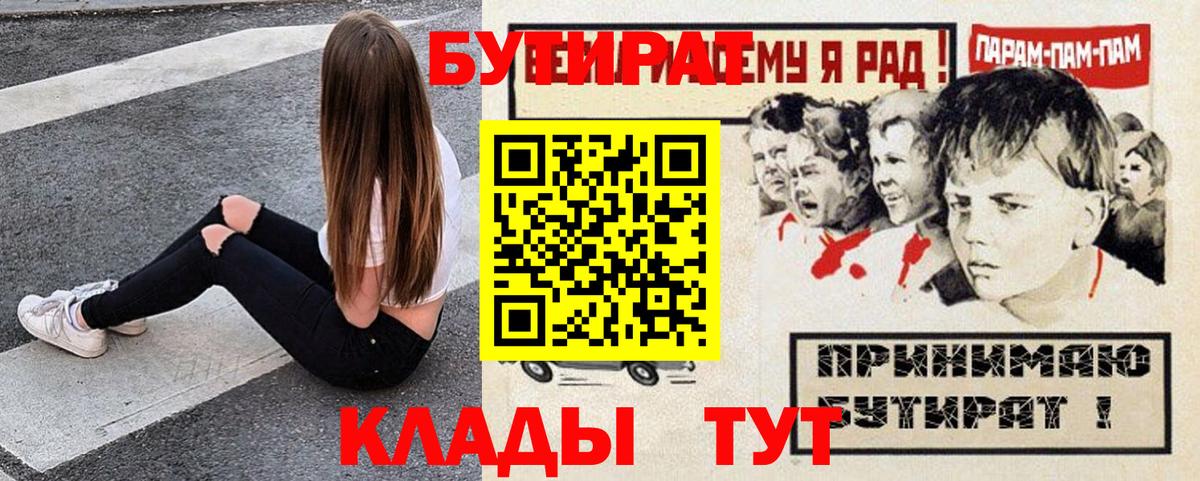БУТИРАТ BDO 33% Каменка