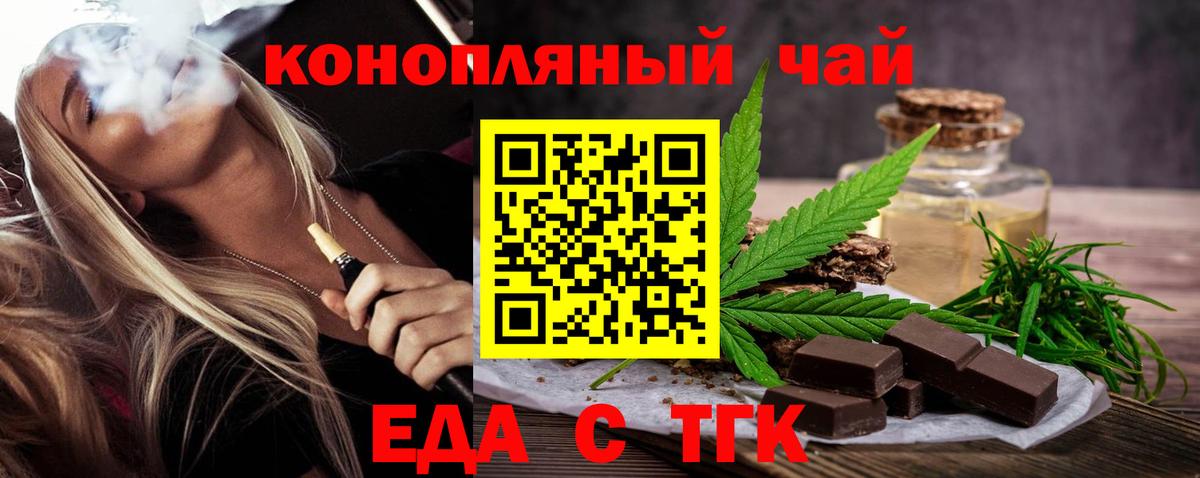 Cannafood марихуана  Вход с VPN  Каменка 