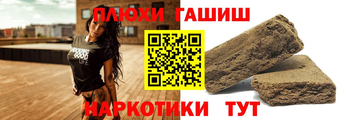 ГАШИШ хэш Каменка