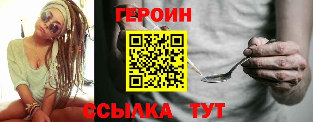 Каменка  Героин герыч  Героин  Вход с VPN 