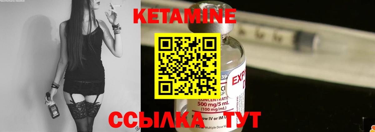 Каменка  Кетамин VHQ  Вход с VPN 