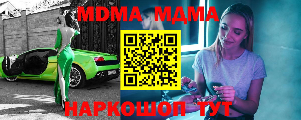Каменка  MDMA crystal  МДМА  Вход с VPN  МДМА Molly 