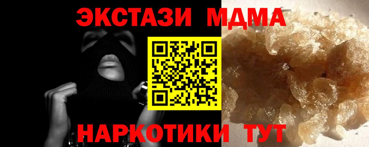 MDMA кристаллы Каменка