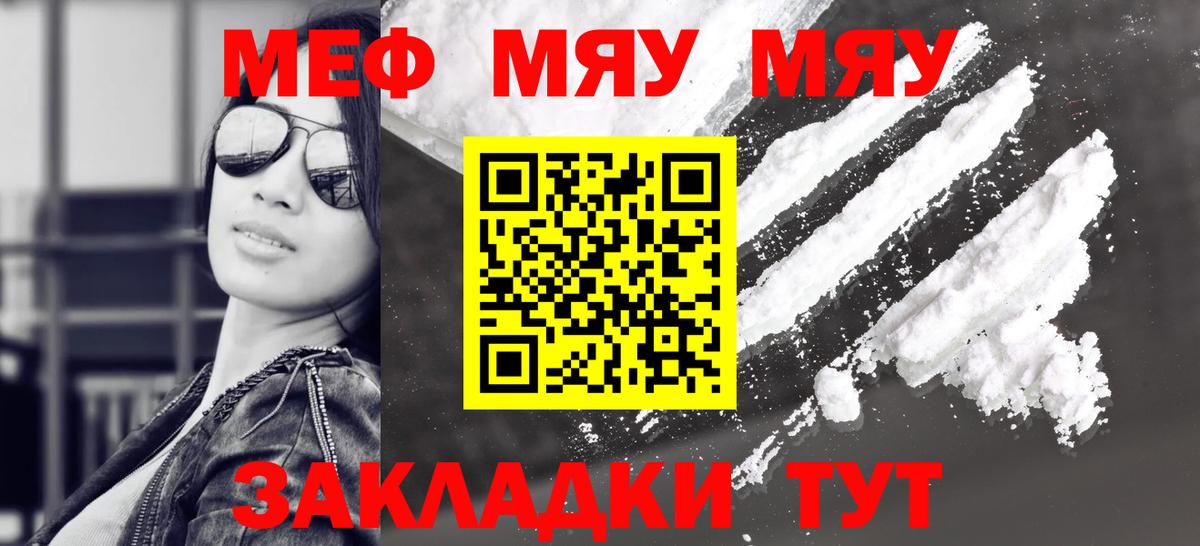 Каменка  Меф кристаллы  Вход с VPN  МЯУ-МЯУ mephedrone 