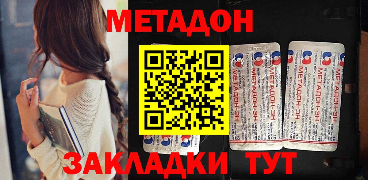 МЕТАДОН VHQ Каменка