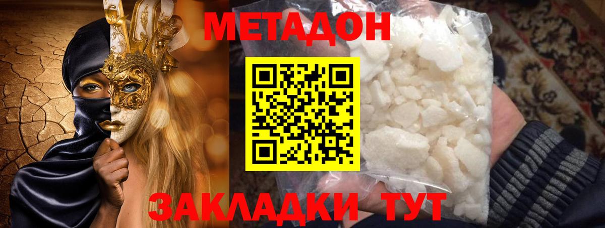 МЕТАДОН VHQ  нарко площадка формула  Метадон VHQ  Каменка  Вход с VPN 