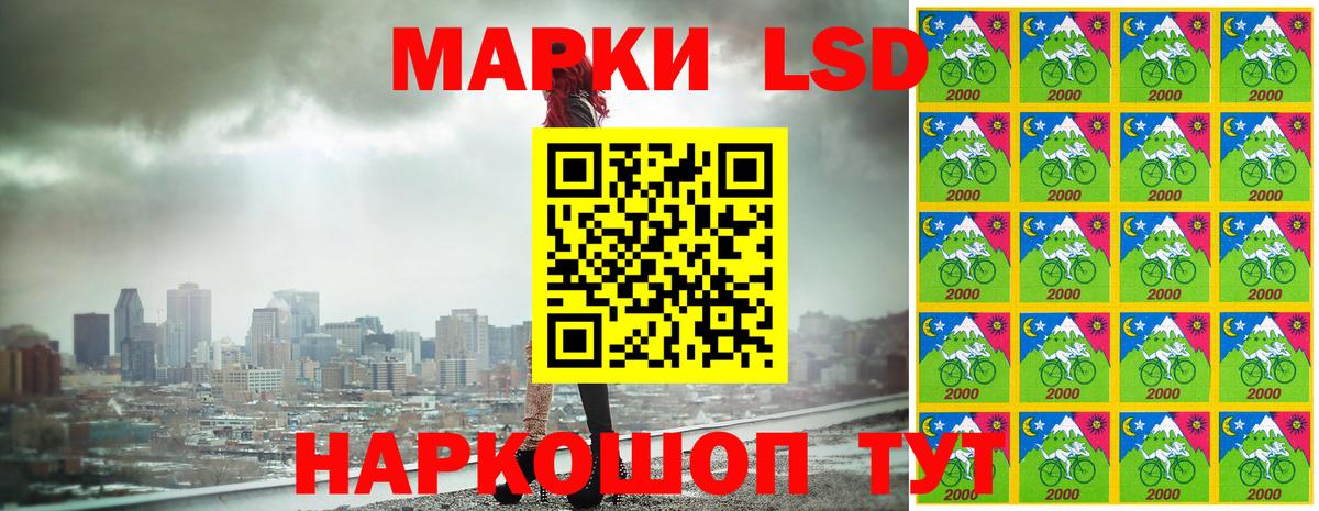 Наркотические марки 1,5мг Каменка