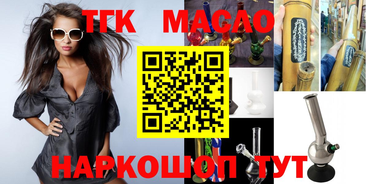 ТГК THC oil  Вход с VPN  магазин продажи наркотиков  ТГК THC oil  Каменка 